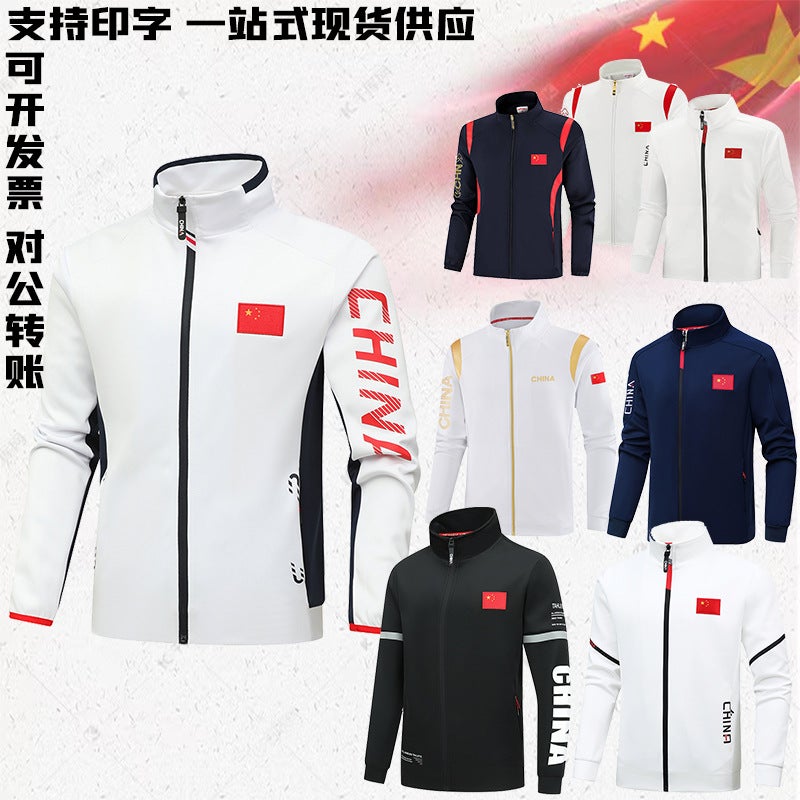Training Clothing Art Test Clothing Sports Student Boys And Girls Sports Jacket Coach Clothing Martial Arts Clothing Group Clothing Printing - Image 2